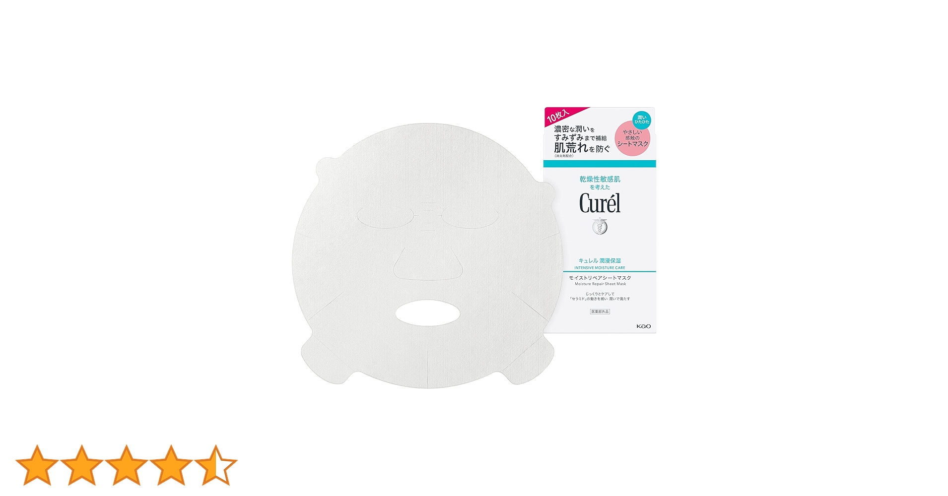 Amazon.co.jp: 【オンライン限定】キュレル 潤浸保湿 モイストリペア